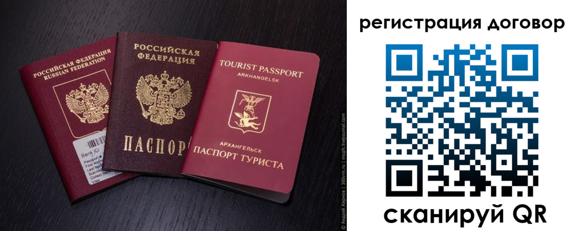миграционный учет в Югорске