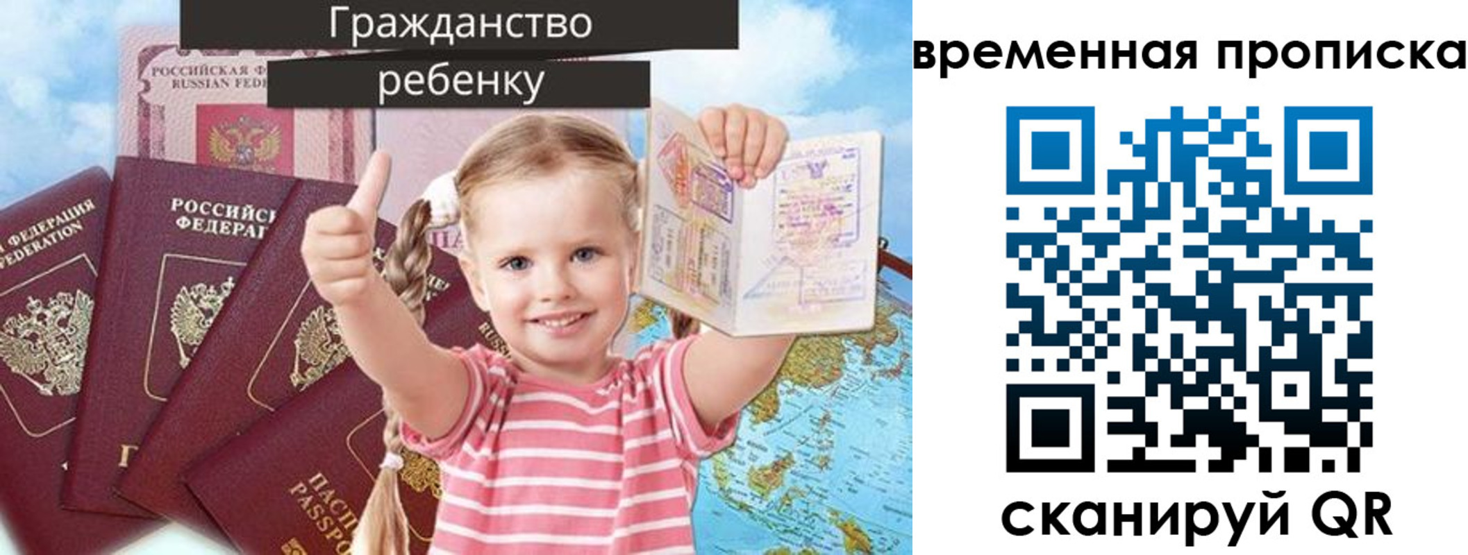 временная регистрация 2025 в Югорске