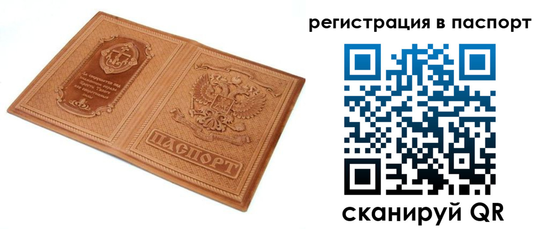 регистрация для школы в Югорске
